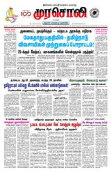 Murasoli Coimbatore