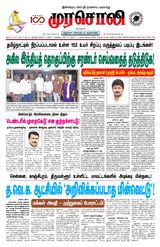 Murasoli Coimbatore