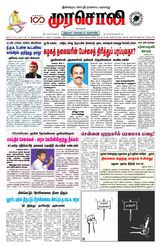 Murasoli Coimbatore
