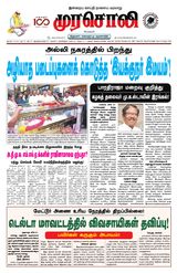 Murasoli Coimbatore