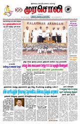 Murasoli Coimbatore