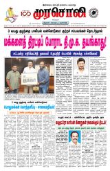 Murasoli Coimbatore