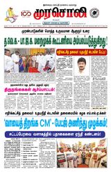 Murasoli Coimbatore