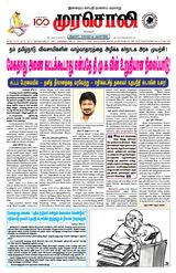 Murasoli Coimbatore
