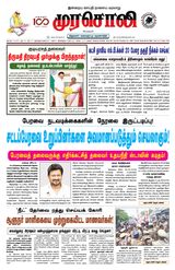 Murasoli Coimbatore