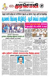 Murasoli Coimbatore