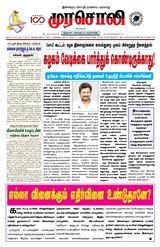 Murasoli Coimbatore