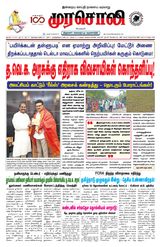 Murasoli Coimbatore