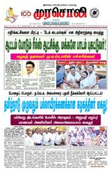 Murasoli Coimbatore