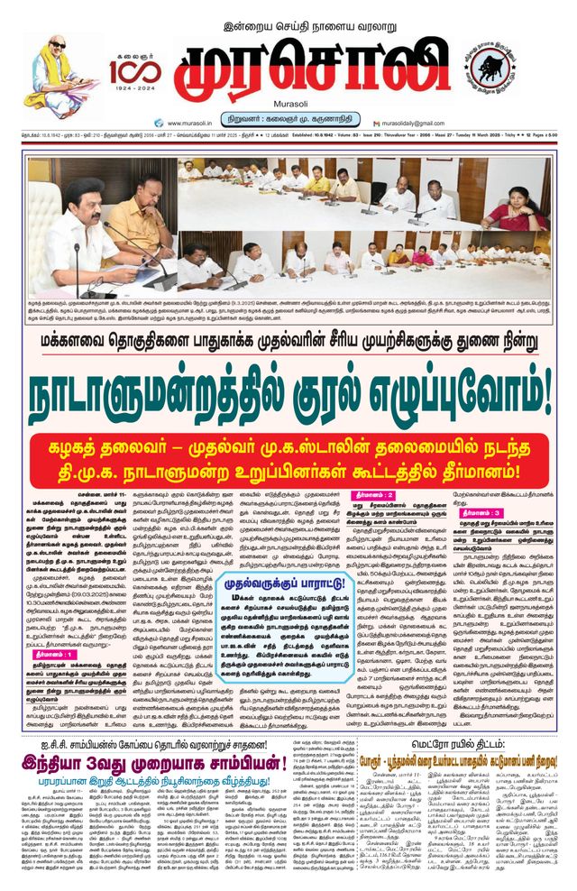 Murasoli Trichy
