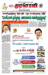 Murasoli Trichy