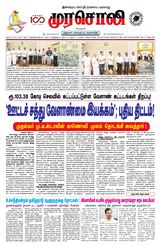 Murasoli Trichy