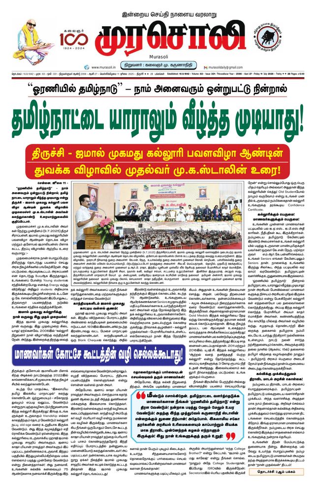 Murasoli Trichy
