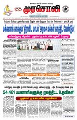 Murasoli Trichy