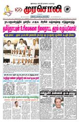 Murasoli Trichy