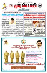 Murasoli Trichy