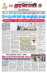 Murasoli Trichy