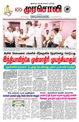 Murasoli Trichy