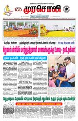 Murasoli Trichy