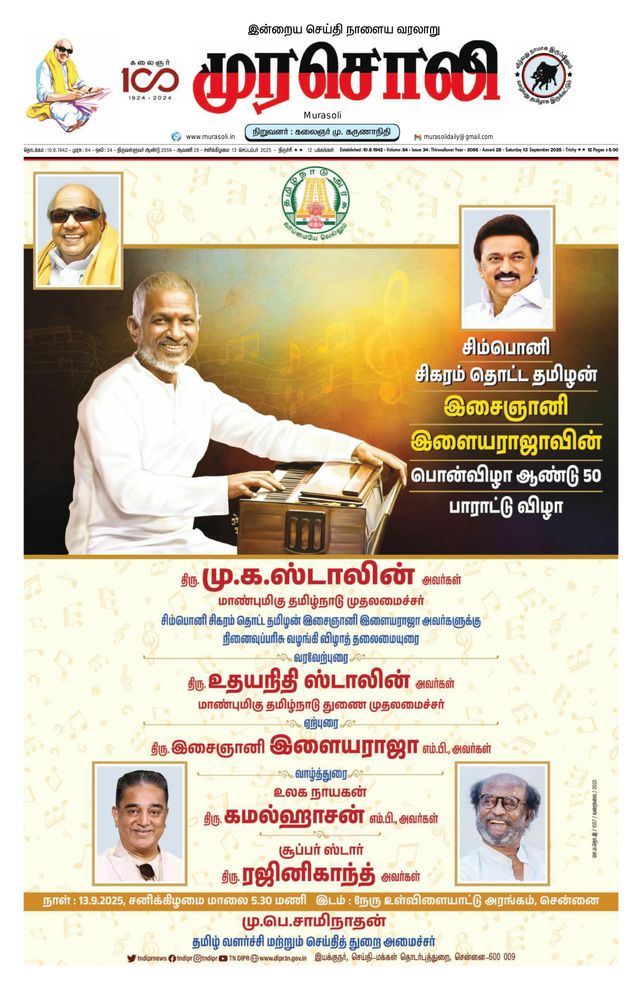 Murasoli Trichy