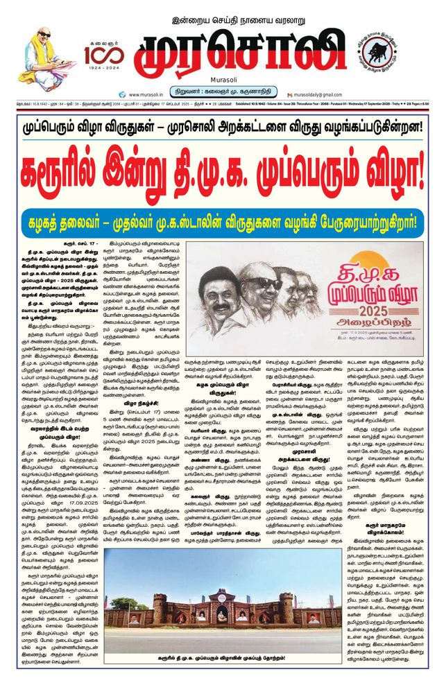 Murasoli Trichy