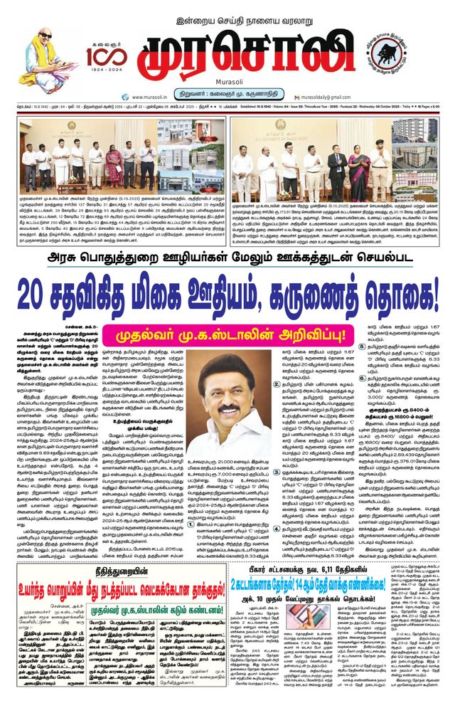 استمتع بـUnlimited مع Magzter GOLD