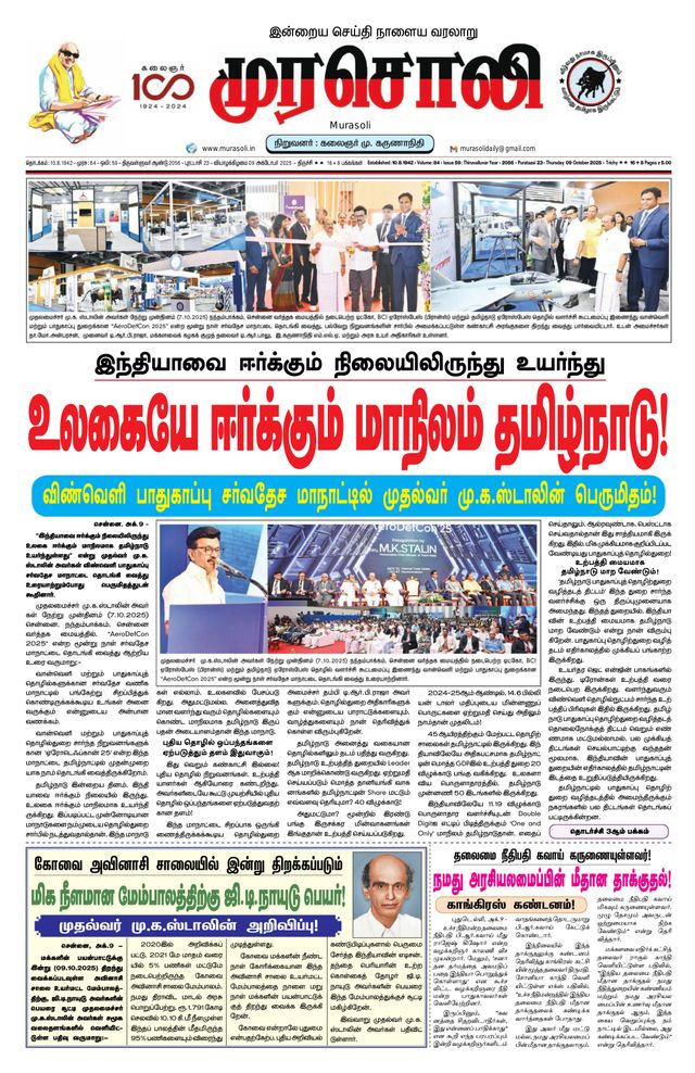 استمتع بـUnlimited مع Magzter GOLD