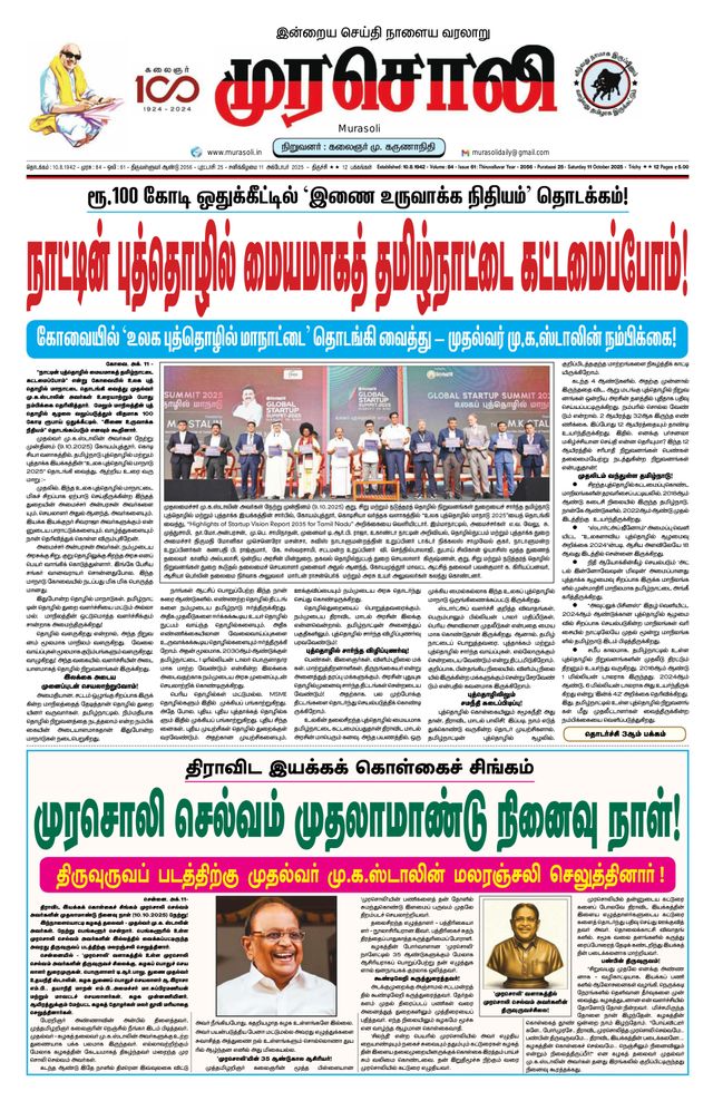 Ga onbeperkt met Magzter GOLD