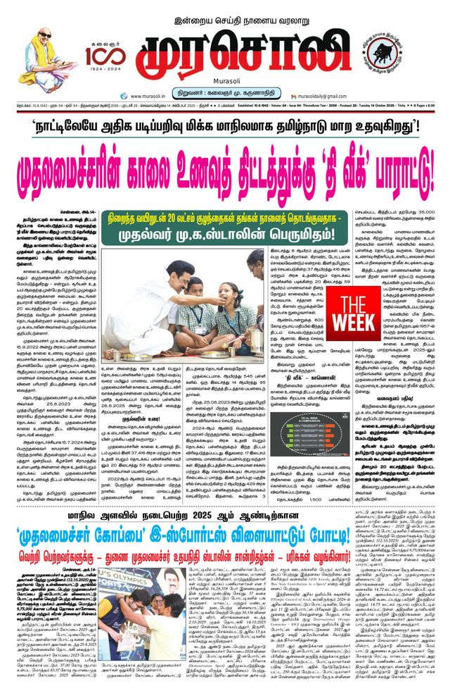 Mit Magzter GOLD unbegrenztes Potenzial nutzen