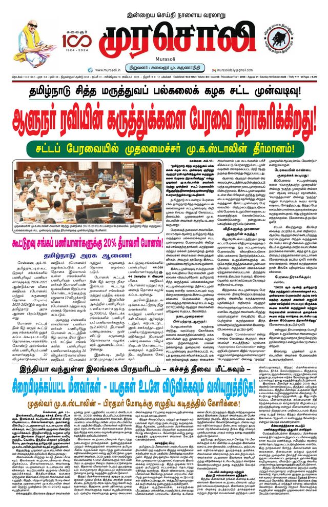 استمتع بـUnlimited مع Magzter GOLD