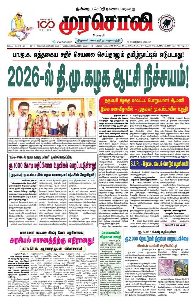 Passez à l'illimité avec Magzter GOLD