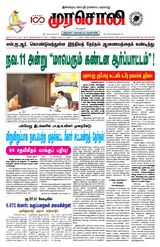Murasoli Trichy