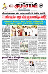Murasoli Trichy