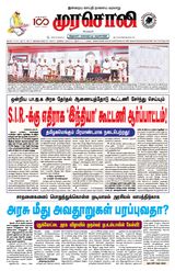 Murasoli Trichy