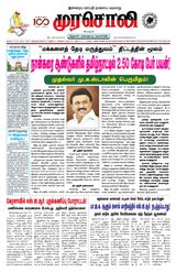 Murasoli Trichy