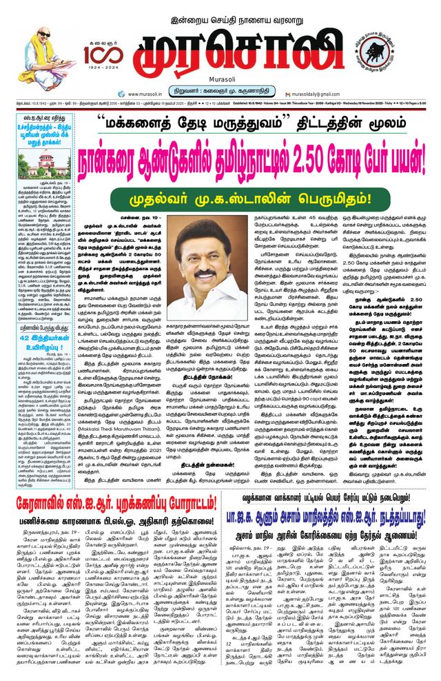 Go Unlimited with Magzter GOLD