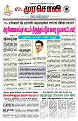 Murasoli Trichy