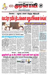 Murasoli Trichy