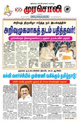 Murasoli Trichy