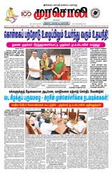 Murasoli Trichy