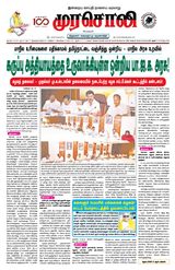Murasoli Trichy