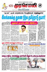 Murasoli Trichy