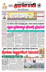 Murasoli Trichy