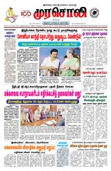 Murasoli Trichy