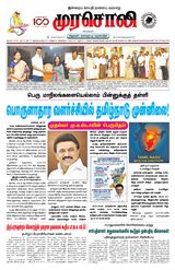 Murasoli Trichy