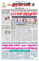 Murasoli Trichy