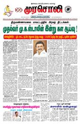 Murasoli Trichy