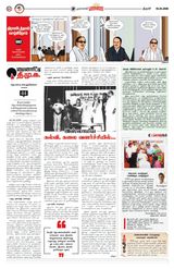 Murasoli Trichy