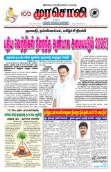 Murasoli Trichy