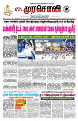 Murasoli Trichy